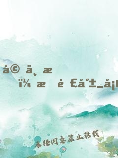 婚不成，情難就